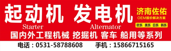 江西6B JFWZ2302玉柴发电机0001115110