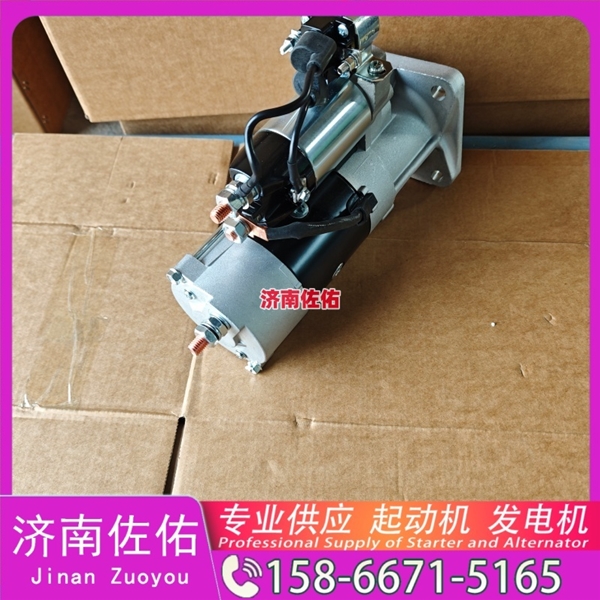 江西QDJ2601B-P起动机VG1560090012发电机 重汽 玉柴 YCK15 上柴 D9 南京金龙 重汽 豪沃A7 MC13 柳工 潍柴WP6 徐工挖机重卡矿车潍柴WP12 沃尔沃D13 启动马达