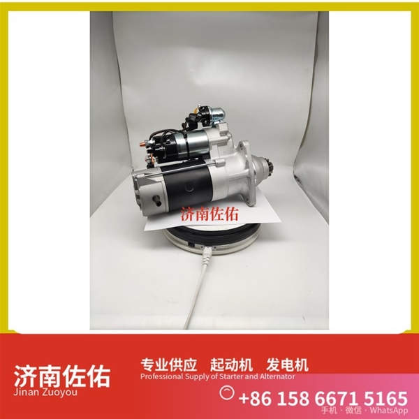 江西QD263Y起动机2128561发电机 减速 现代工程机械 R225LC-9 沃尔沃卡车 D16 沃尔沃卡车 D13 潍柴 船用 WP12C 潍柴 WD618 徐工挖机重卡矿车潍柴WP4 启动机