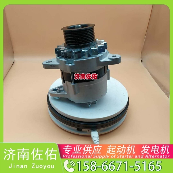 江西2995067起动机61200090043发电机 柳工 潍柴WP10 上柴 SC10E 神钢 重汽 汕德卡C7H MC13 临工 潍柴WP10 潍柴 WP10 潍柴 WP4 潍柴 WP12 启动马达