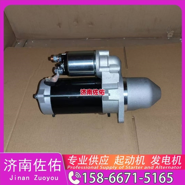 江西28100-2665起动机VG1034090000发电机 日野 中国重汽 豪沃T7H 上柴 船用 SC7H 潍柴 船用 WP13C 柴油叉车 沃尔沃卡车 D13 上柴 解放J3轻卡 VT 启动机