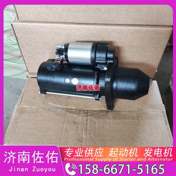 江西QDJ2717起动机1003520734发电机 5263669 斗山 DX150LC-9C 柳工 CLG950E 重汽 豪瀚N7G WP10 解放JH6 Liebherr D934 上柴 4H 启动机