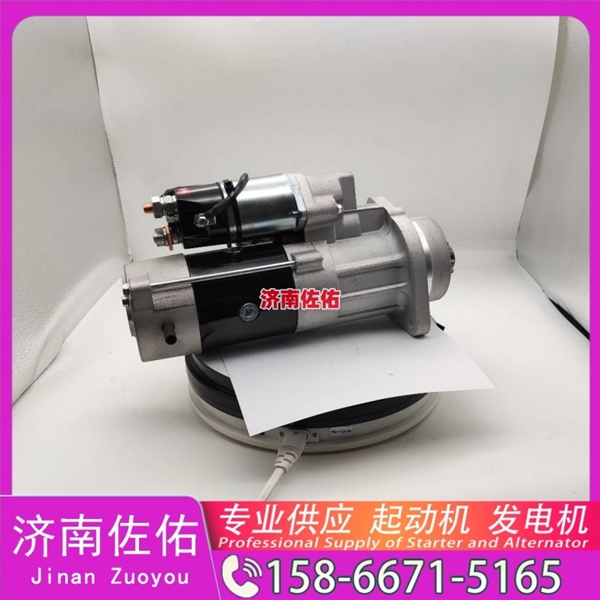 江西起动机起动机16232117F发电机 QDJ 现代工程机械 R350LC-9 解放 虎V 4B2 潍柴 WD615 中联 久保田 收割机 PRO688Q 大柴4DW 配潍柴 WP6 启动马达