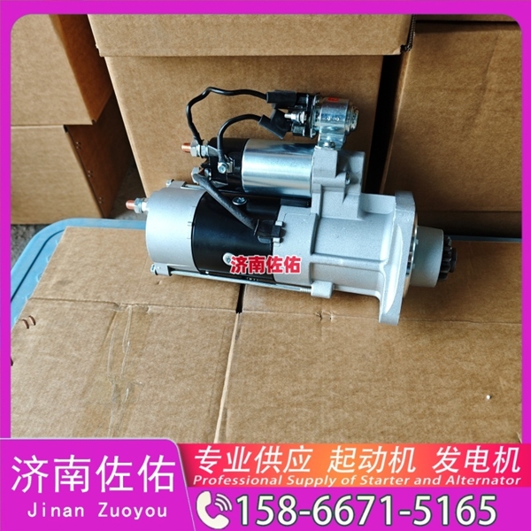 江西50497000起动机30090100009发电机 50497000 大宇 威克诺森 8003 山推 潍柴WP13 上柴 D9 潍柴 WP4.6 柳工 潍柴WP12 临工 康明斯QSB6.7 启动马达