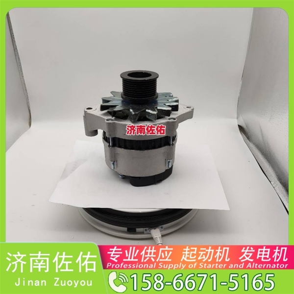 江西3636817起动机3701010-56D发电机 康明斯 JFZ255-034 卡特 C18 柳工（LiuGong）压路机 卡特 玉柴YC6B/YC6J 徐工挖机重卡矿车潍柴WP10 启动马达