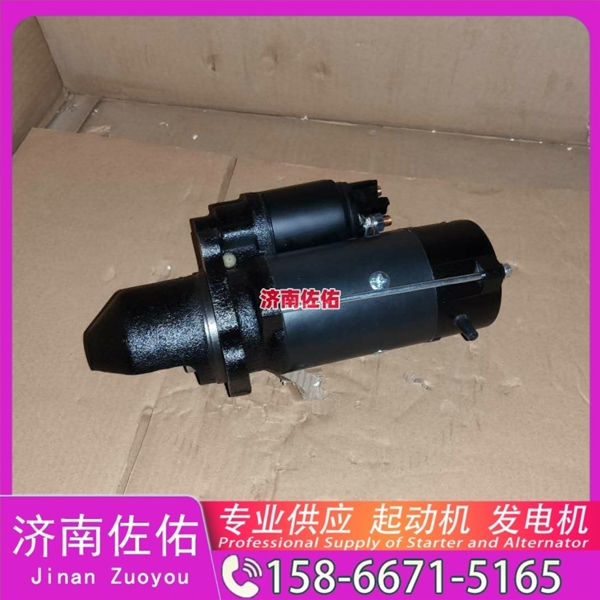 江西612600091075起动机D4BB-P2发电机 潍柴 潍柴 WP10.5H 柳工 斗山 DL08 GR180 中联重科 康明斯QSB6.7 中国重汽 豪沃MAX 斗山 DX150LC-9C 启动机