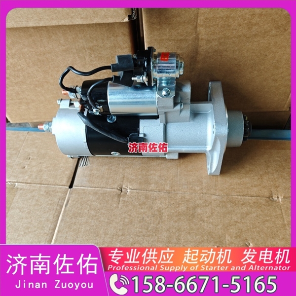 江西0399504012起动机4094998发电机 红岩杰狮上柴 康明斯 斗山 DX215 DL06 重汽 豪瀚N5G MC07 徐工挖机重卡矿车潍柴WP6 斗山 欧马可 上柴 5H 启动马达