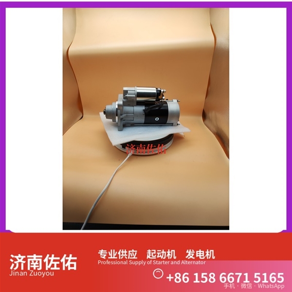 江西发电机 612600090117起动机4935821 潍柴 康明斯 Hualing 汉马X7 WP13