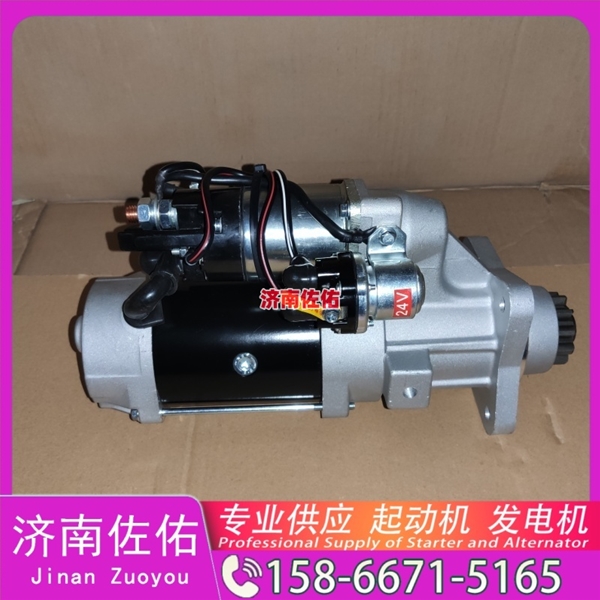 江西QDJ1326XC1起动机13033591 潍柴 发电机 Lonking CDM6215 WP6