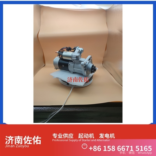 江西VG1246090017起动机3708010-F51Q 重汽 发电机 大柴 XCMG XS143 WP6