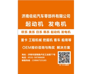 江西VG1560090010重汽55安发电机