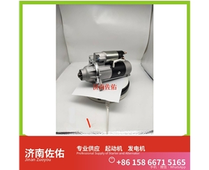 江西281002865C起动机763G-11-001D发电机 徐工（XCMG）压路机 现代工程机械 R480LC-9 D10.33 中国重汽 汕德卡C7H 潍柴 WP7 山推 SD22 解放天V 启动机