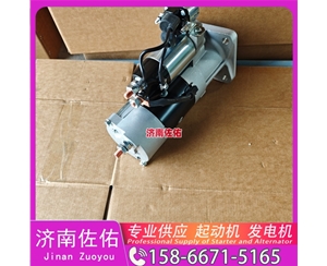 江西QDJ2601B-P起动机VG1560090012发电机 重汽 玉柴 YCK15 上柴 D9 南京金龙 重汽 豪沃A7 MC13 柳工 潍柴WP6 徐工挖机重卡矿车潍柴WP12 沃尔沃D13 启动马达