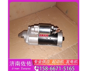 江西20900793起动机8SC3238VC11发电机 客车 XG943 中国轻卡类 临工 潍柴WP12 为您整理的全新 中国重汽 豪瀚N5G 日立 中国重汽｜豪沃TX｜MC13 配潍柴 WP12 启动机