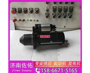 江西6008137541起动机5288082发电机 Doosan 中国重汽 黄河X7 潍柴 WP9H 潍柴WP6/WP10 Case CE 中国重汽 船用 MC07M 重汽 豪沃MAX WP13 启动马达