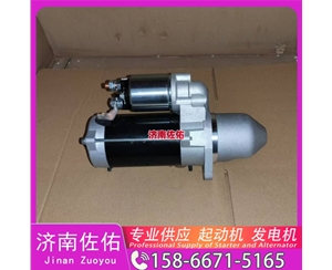 江西28100-2665起动机VG1034090000发电机 日野 中国重汽 豪沃T7H 上柴 船用 SC7H 潍柴 船用 WP13C 柴油叉车 沃尔沃卡车 D13 上柴 解放J3轻卡 VT 启动机