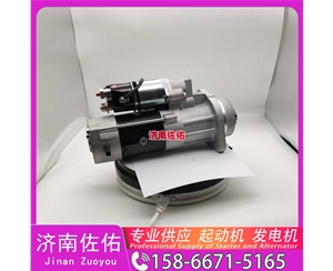 江西起动机起动机16232117F发电机 QDJ 现代工程机械 R350LC-9 解放 虎V 4B2 潍柴 WD615 中联 久保田 收割机 PRO688Q 大柴4DW 配潍柴 WP6 启动马达