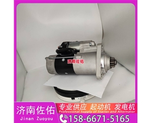 江西4996709起动机SE501342发电机 斗山 DX380LC-9C 玉柴 YC6B TCD7.8 山推（Shantui）压路机 潍柴 WP17 柳工 康明斯QSX15 解放悍V 启动马达