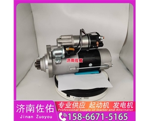 江西T400268起动机D13SA-3701100发电机 大柴 BF6M2012 柳工 上柴 SC10E 山推 潍柴WP13 中国重汽 豪沃A7 玉柴 YCK08 中国重汽 汕德卡G7 YCK09 启动机