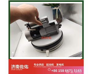 江西3708010-470-YT5H起动机Y115243发电机 锡柴M94R3518SE 重汽 豪瀚N5G MC07 潍柴WP6/WP10/WP12 解放虎VH 利勃海尔 R920 卡特 C15 启动机