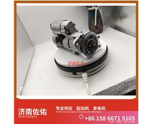 江西3708010-53DJ起动机5340-3701010发电机 解放QDJ2840 凯斯 康明斯QSL9 徐工挖机重卡矿车潍柴WP6 卡特 980L C15 Case IH X12 R9350 启动机