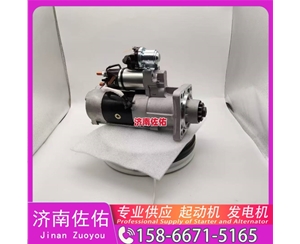 江西三菱无头道依茨V8起动机起动机1002093349发电机 三菱无头道依茨V8 雷沃 欧豹 WP4 大柴4DW 解放 悍V CA6DM2 中国重汽 豪沃A7 上柴 船用 SC13 玉柴 启动机