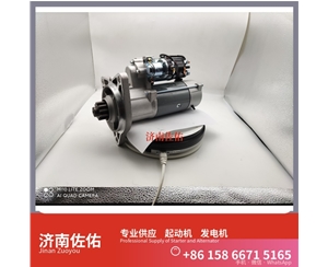 江西4996709起动机M57L1-3701100A 发电机 玉柴 XCMG CDM833 WP10